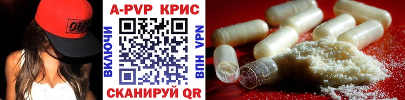 APVP Crystall  хочу наркоту  Мамадыш 