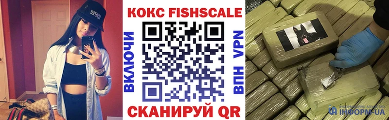 hydra сайт Мамадыш COCAIN FishScale