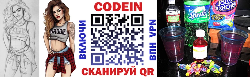 как найти   Мамадыш  Кодеиновый сироп Lean Purple Drank 