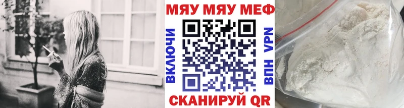 Меф мяу мяу кристаллы Мамадыш