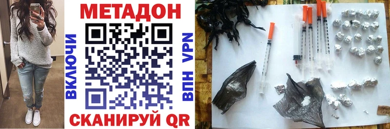 МЕТАДОН VHQ  маркетплейс формула  Мамадыш 